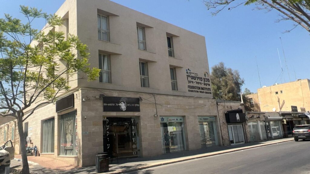 Feuerstein Institute building in Sderot for PTSD treatment and cognitive rehabilitation in Israel. The new Feuerstein Institute branch in Sderot, established to treat children and adults suffering from PTSD after the Israel–Hamas war.
