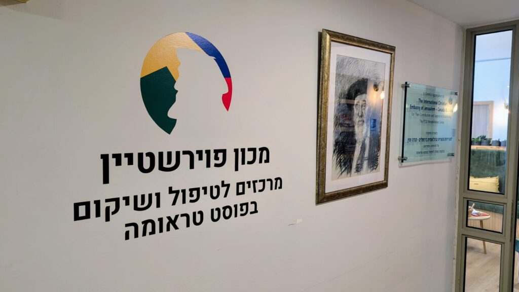 Signage for the Feuerstein Institute’s Post-Trauma Rehabilitation Department, written in Hebrew, at the Jerusalem location.